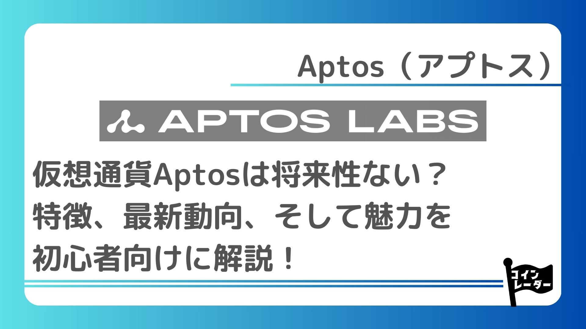 Apt 仮想 通貨 (99) 사진